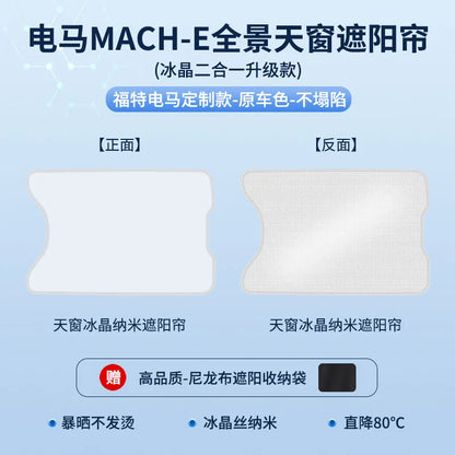 Ford Mustang Mach-E Glass Roof Sunshade — UV & Heat Blocking